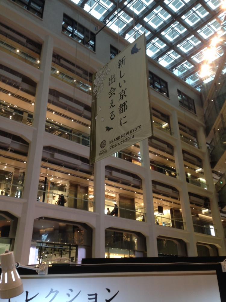 「BRAND NEW KYOTO プロジェクト 2014」