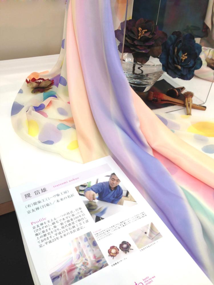 「京と今の和プロジェクト」展