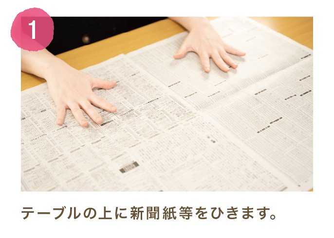 1.テーブルの上に新聞紙等をひき、染める生地を置きます。※トートバッグの場合、バッグの中に新聞紙を広げて入れます。